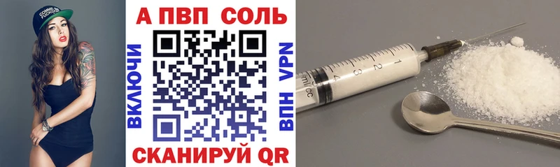 APVP Соль  Купить где  Воскресенск 