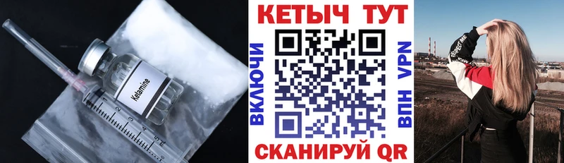 КЕТАМИН ketamine  Купить где  Воскресенск 