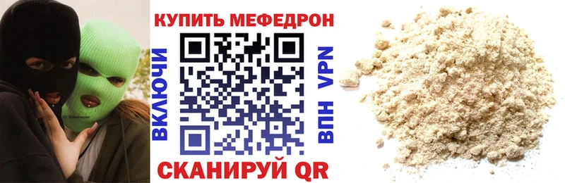 Купить где  Воскресенск  Мефедрон мука 