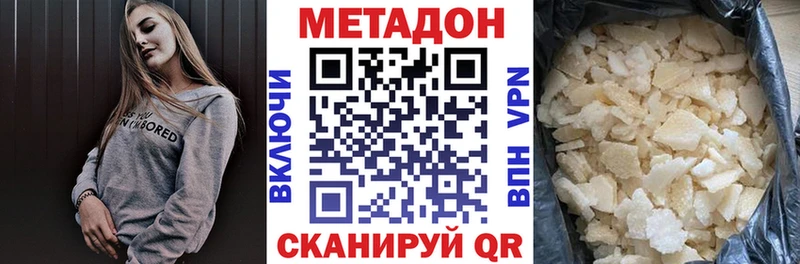 Купить где  Воскресенск  Метадон methadone 